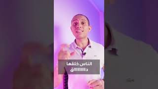 ايه اهم ميزة في الفيديوهات القصيرة؟ #shorts