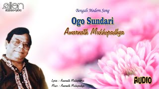 Ogo Sundari | Amarnath Mukhopadhya | Bengali Modern Song