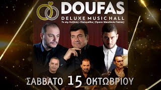 Ποντιακή βραδιά | DOUFAS DELUXE MUSIC HALL 15-10-2022 TV SPOT by RECPRO.gr