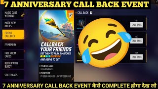 7TH ANNIVERSARY FREE FIRE NEW CALL BACK EVENT KAISE COMPLETE KAREN | CALL BACK EVENT KAISE PURA KARE