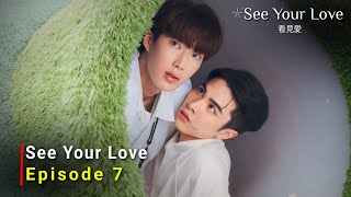 See Your Love (2024) Taiwan Bl Drama | Episode 7 | Review And Release Date | {ENG SUB}