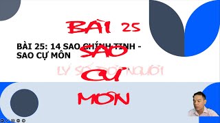 Bài 25. SAO CỰ MÔN