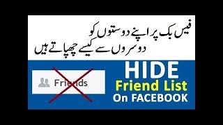 How to Hide Friends List on Facebook on Mobile & Pc l Facebook Privacy Settings