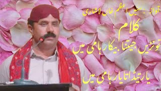 saraiki singer Azam Lashare Tory jitna bekaar hamiii main سرائیکی سنگر اعظم لاشاری تونڑیں جیتنا بیکا