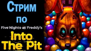 Into The Pit Прохождение! GGM Studio