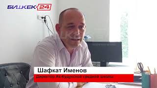 ПУТЬ ЗА ЗНАНИЯМИ В 4 КМ – В ЧУЙСКОЙ ОБЛАСТИ ОДНА ШКОЛА НА ДВА СЕЛА