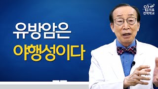 잠을 자면 유방암 전이가 더 잘 된다고?!