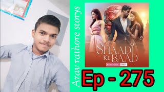 Shaadi Ke Baad Episode No 275 || Pocket FM || Love Story Aarohi Boli Theek Hai Chalega