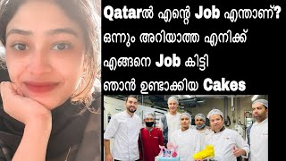 Qatarൽ എനിക്ക്  Certificates ഇല്ലാതെ Job കിട്ടി😍