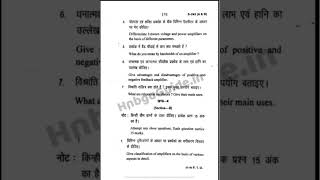 B.Sc 6th Sem Physics (Electronics 2)question paper hnbgu 2019 | B.Sc 6 Sem Physics question paper