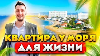 ШОК ЦЕНЫ! Недорогие квартиры на Северном Кипре у моря в новостройке от застройщика.