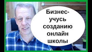 Пчеловодство как бизнес. Продажа своего опыта и знаний. Делюсь опытом по продаже курсов обучения