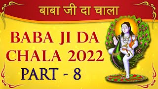 बाबा जी दा चाला 2022 Part - 8 Baba Ji Da Chala 2022 Baba Ji Ki Yatra | Baba Balak Nath Bhajan