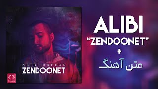 Alibi - Zendoonet (متن آهنگ)