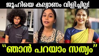 💯ജൂഹിയെ മുടിയൻ വിളിച്ചില്ല എല്ലാം പുറത്ത് പറഞ്ഞ് ശിവാനി രംഗത്ത് |Shivani about mudiyan lechu issue