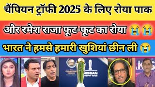 Ramiz Raja and Basit Ali Crying For Jay Shah & Champion Trophy 2025 | CT 2025 | Pak React