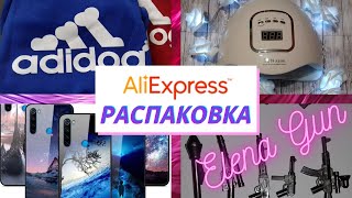 РАСПАКОВКА и обзор посылок с сайта ALIEXPRESS №5 / Ожидание VS Реальность ► Elena GUN