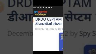 drdo ceptam 10 result 2022 | drdo sta b result 2022 #shorts