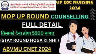 Mop Up Round Counselling Detail and Important Documents For Counselling #upbscnursing #counselling