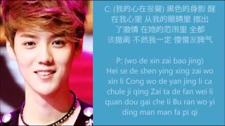 Exo-M Growl 咆哮 Lyrics (Chinese and Pinyin/Romanization)