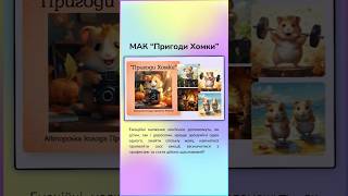 Авторські метафоричні карти. Книги українською. #метафоричнікарти #книгиукраїнською