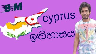 histry of cyprus sinhala