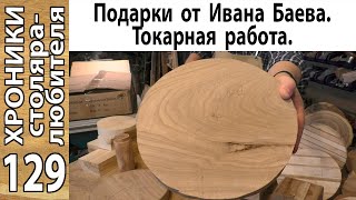 Загадка от Ивана Баева. Борьба с внезапной трещиной.