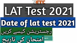 Law admission test 2021 date announced | LAT test 2021 announced