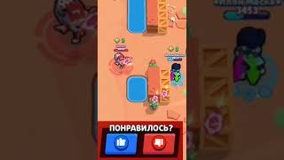 Понравилось? #mech #brawlstars #бравлстарс #бравл #мем