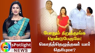 போதும் நிறுத்துங்க ரெண்டுபேருமே!  கொதித்தெழுந்தவர் யார் தெரியுமா? Today news / Today news tamil