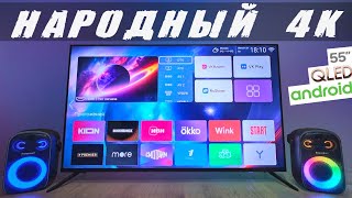 Взял ДЕШЕВЫЙ 4К Android TV Телевизор HIPER - картинка ОГОНЬ 🔥