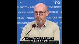 香港法院判45名泛民主派人士入狱 联合国官员表达关注