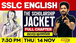 SSLC English | The Scholarship Jacket | Full Chapter | Exam Winner SSLC