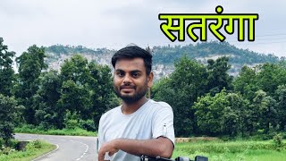 Turist places shatranga Korba Chhattisgarh mini vlog #vairalvlogs #vairalvideo