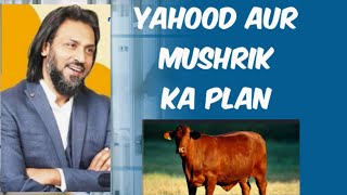 Sahil Adeem Yahood Aur mushrik ka pilan batate hoye Red Heifer