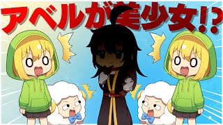 アテネ「え…アベルが美少女になった…？誰よコレェェェェェ！！」【新アニメーション立ち絵】