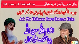 Jub Wo Chilman Zara Hatate Hain | By Inam Ullah Saeed Ullah Qawwal