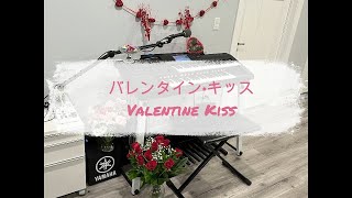 バレンタイン•キッス💖Valentine Kiss  YAMAHA STAGEA ELC-02 #エレクトーン演奏