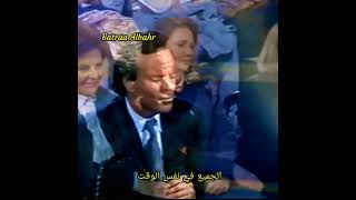 Julio Iglesias..la quiero como es * أحبها كما هي * Lyrics B * A 🍁