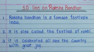 10 line on raksha bandhan || Essay on raksha bandhan in English || Rakhi essay || KB Education