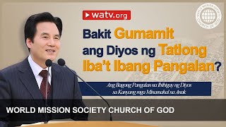 Ang Bagong Pangalan na Ibibigay ng Diyos sa Kanyang mga Minamahal na Anak | Church of God