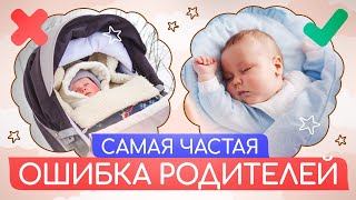 97% РОДИТЕЛЕЙ делают ЭТИ ОШИБКИ! Истории про СОН РЕБЕНКА / ЭТО НОРМАЛЬНО? #1