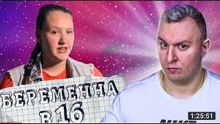 Беpеменна в 16 ► Ксения из Красноярска