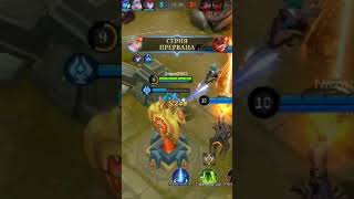 Лейла и вокал 😂 конец вокала 💥 #mobilelegends #mobilelegendsindonesia #gameplay #leilaoonline