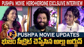 Allu Arjun Exclusive Interview | Pushpa Movie | Allu Arjun | Rashmika Mandanna | Anchor Suma l f3