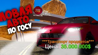 ЛОВЛЯ АВТО 🔥 Словил ЛАМБОРГИНИ по ГОСУ на Arizona RP GTA SAMP