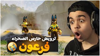 #2 بال ورلد | ترويض حارس الصحراء فرعوون 🔥 Palworld