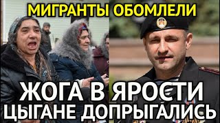 ЧАС НАЗАД! Жогу Аж Затрясло/Цыган Лишили Всего/Путин Отправил Женский Десант/Вот и Началось...