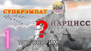 Мир ЛЖИ психопатов и Вознесение Земли|Пробуждение и поднятие Кундалини| #нарциссы тоже психопаты #4д