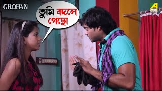 তুমি বদলে গেছো | Grohan | Movie Scene | Anuradha Sen | Joydeep Nag | Dulal Lahiri